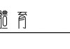 开云平台-美加巅峰对决，米兰冬奥会的压轴一金