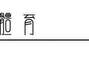 开云平台-美加巅峰对决，米兰冬奥会的压轴一金